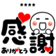 お礼🩷