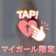 【お礼写メ日記】glassone様♡