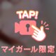 もっと奥まで❤️///