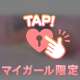 がんばれいにーっ