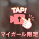 タオルを開くと、、、////💗