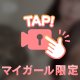 チラ見せ…I˙꒳​˙)💓