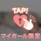 このあとも 🩷