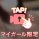 ムラムラしたら...♡
