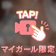 この後予定あいてる？？