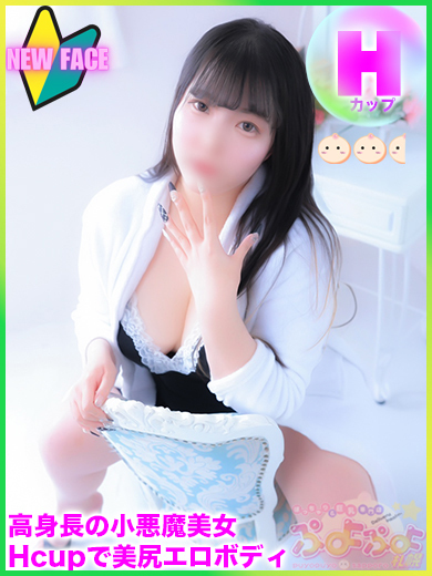 札幌ぷよぷよ 안마(데리버리) NOERU