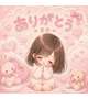 予約ありがとう♥