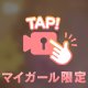 フェザータッチ♡