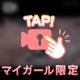 翻弄される快感、味わいたい？？🔥
