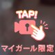 🩵マイガールも…🤍