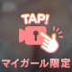 ありがとうございました💖