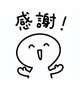 受付終了したっけさ〜🌸