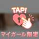 *･♡･*:.｡..｡.:*･お礼日記･*:.｡. .｡.:*･♡･*