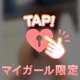 会いたいって思ってほしいな♡