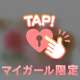 ♡今日は本当にありがとう♡