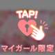 今なら110分までご案内可能です✨