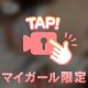 初めての動画