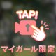 アナルえち