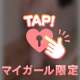 ありがとう☺