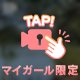 ギャップ◔‸◔?