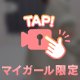 🎦スカートめくれなかった💦