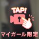 ありがとうございます😊