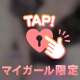 2時まで受付💗