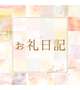 7月4日(金)レンのFさんへ