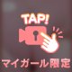チャージしよ🩷