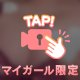 癒しチャージ✊🏻🍒✨
