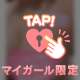 昼間からえ♡ちなこと🔞