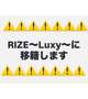RIZE〜Luxy〜に移籍したよ！