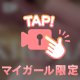 ノーマルカメラ📸