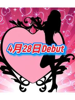 みる(入店決定！！)