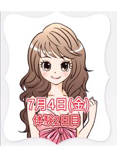 ほのか(7月４日 体験２日目)