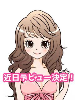 なこ(近日正式デビュー)