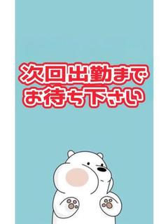 るい(入店決定)