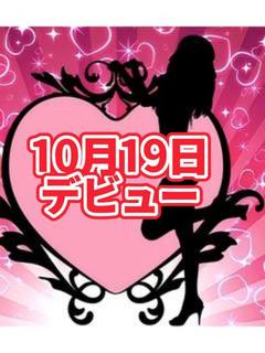 みか（10月19日デビュー）