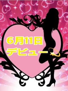 まゆ(6月11日入店）
