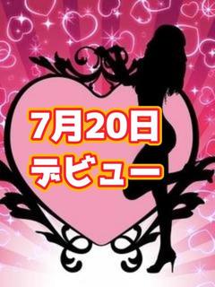 あかり(7月20日デビュー)