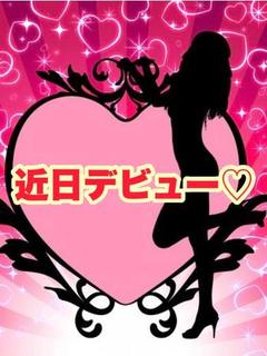 みる(近日デビュー）
