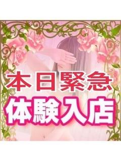 まどか(本日体験入店)