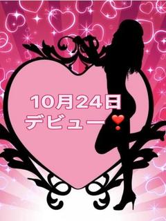 ゆき(10月24日デビュー)