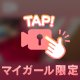 ひさしぶり！またまた動画