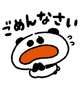 ごめんなさい😭
