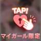 💌５/３、５/５💌