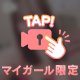 動く♡♡
