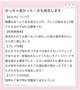 【お礼写メ日記】