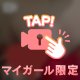 ぷに♡