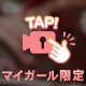 [お題]from:伝説男さん